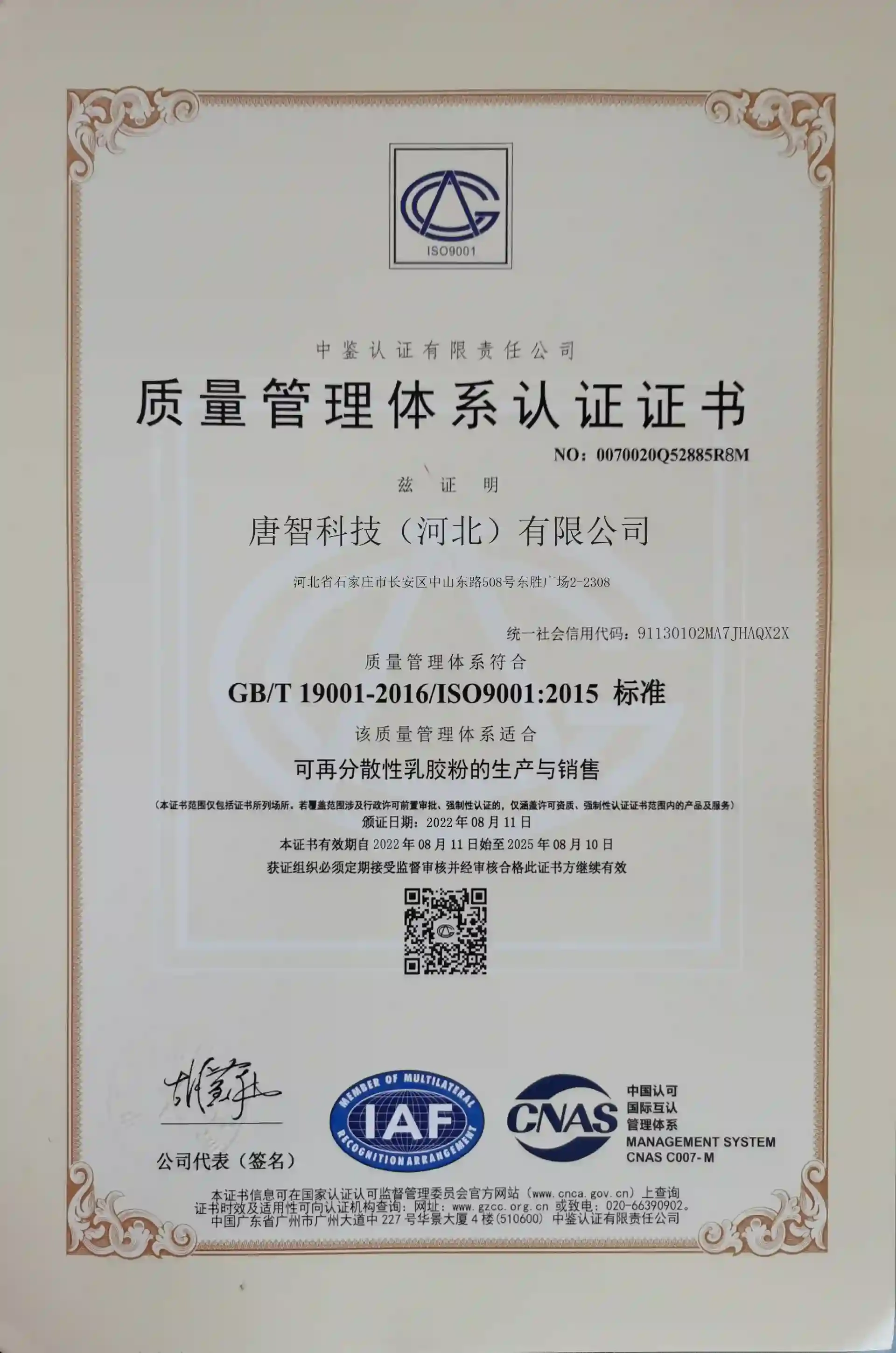 hydroxypropyl methylcellulose for skin