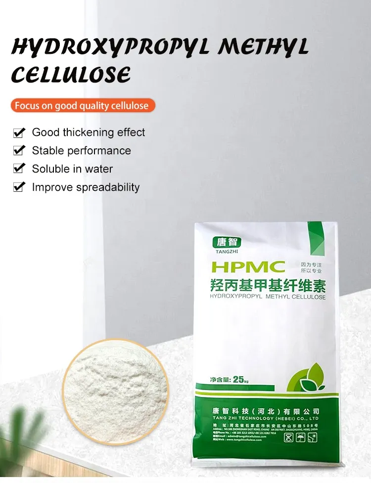 hydroxyethylcellulose powder