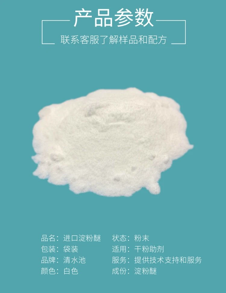 Innovative Applications of Hydroxy Starch Derivatives in Food, Health & Beauty